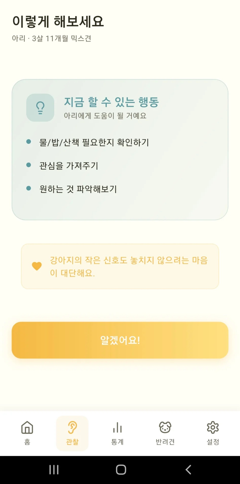 행동 가이드